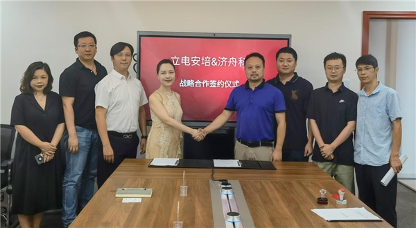 长三角联动大西南:四川济舟与上海立电安培签署战略合作协议