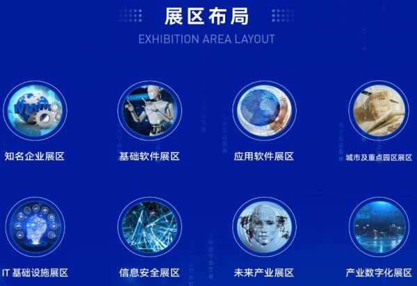 2022云上南京软博会，上千家软件企业任你看！