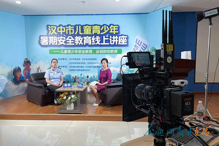 企迪网荣誉呈现：汉中市儿童青少年暑期安全教育线上讲座系列活动